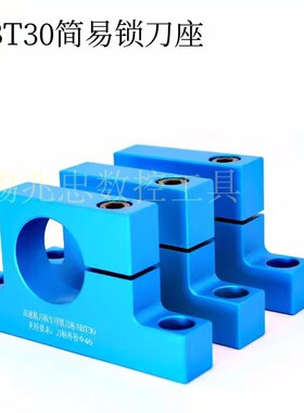 轴承锁刀座卸刀座HSK32/40/50  HSK63 HSK100A ISO20 25 30 NBT30
