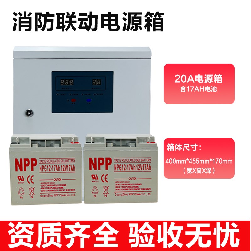 24V消防电源箱 24V2A5A10A20A30A40A 壁Q挂式 消防联动 电源箱