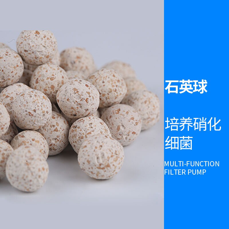 森森XQP鱼缸内置过滤器过滤材料 中空石英球  专用原装生化过滤棉