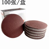 4寸5寸7寸9寸植绒砂纸片抛光砂纸植绒砂纸拉绒片背绒片圆形砂纸片