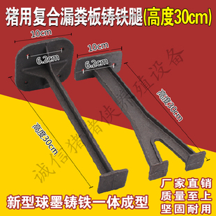 母猪产床保育床限位栏复合漏粪板专用钢管铸铁支撑腿配件养猪设备