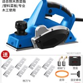 电刨木工刨家用小型电刨机手提电刨子刨菜板电动刨子木工工具大全