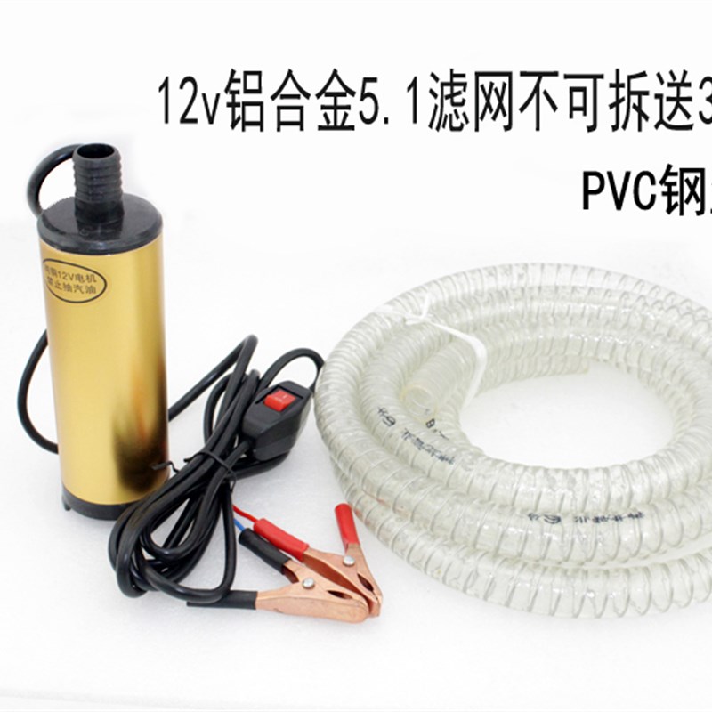 电动油泵12V24V220伏潜水泵直流电瓶小油泵Q柴油泵微型抽油抽水泵