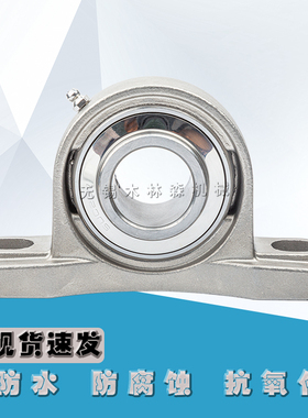 不锈钢304材质外球面带座轴承SP204 205 206 207 208 209 210立式