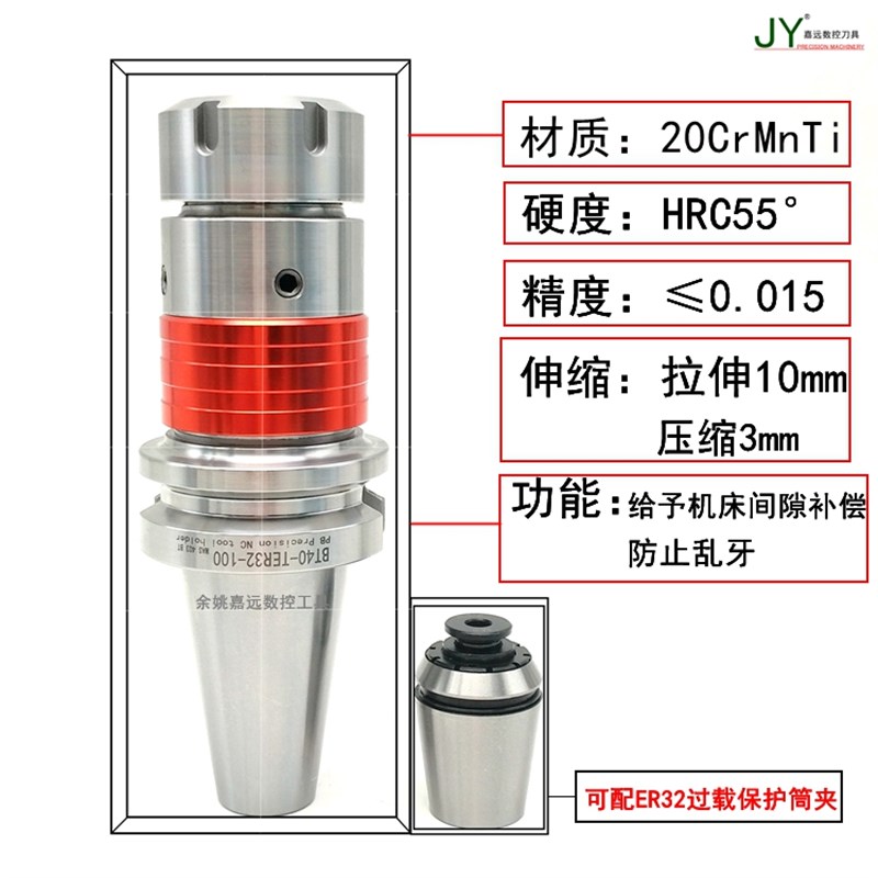 刚性伸缩攻丝夹头攻牙刀柄主体BT40-TER16/20/25/32/40-100/120L