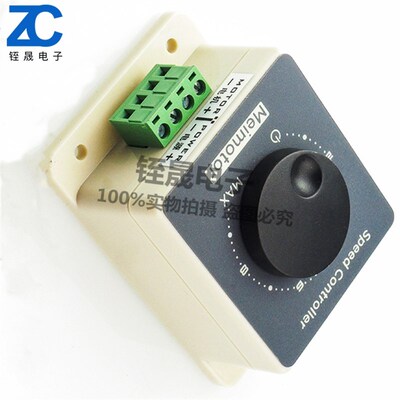 PWM直流电机马达调速器速度控制器DC10V-60V 20A脉宽调制器防水壳