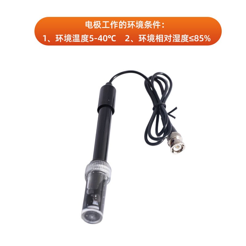 PHS-25PHS-3C酸度计配套电极E-201-C型PH复合电极PH电极探头蓝色