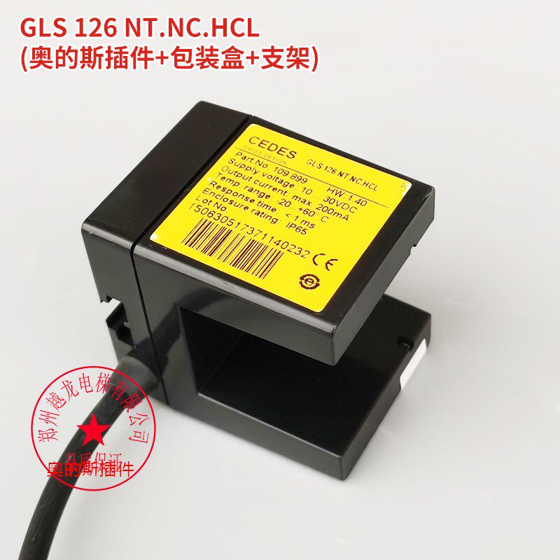 瑞电士CEDES平层感应器奥的斯电梯配件光电开关  GLS126NT2.NC.NO