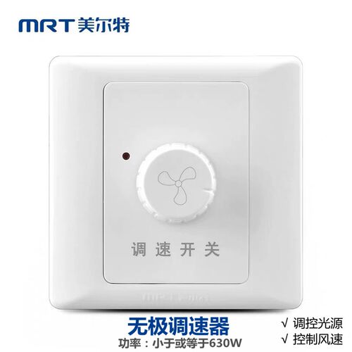 大功率无极调速开关 排气扇调速开关 吊扇调速开关