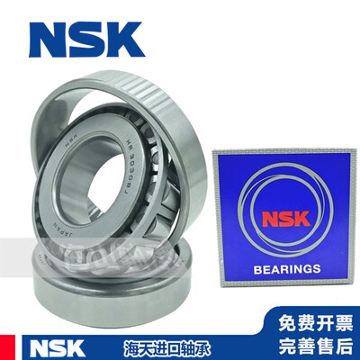 进口NSK圆锥滚子轴承HR32308 32309 32310 32311 32312 32313J XJ