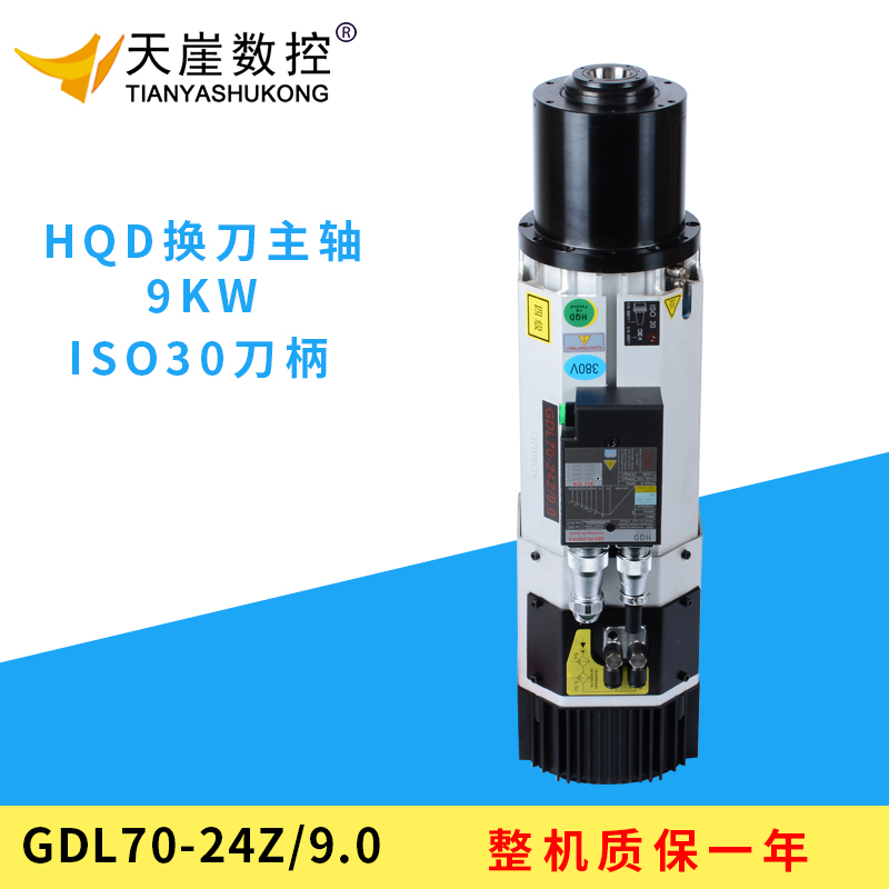 翰琪HQD 9kw风冷自动换刀主轴电机 高端木工雕刻机动力头主轴