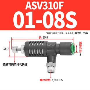 06S快速排气节流阀ASV310F 10S ASV510F 08S ASV410F