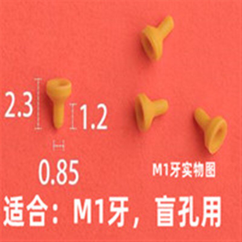 阳极氧化M3牙胶塞堵喷砂盲孔防护橡胶塞子耐强酸碱密封堵头硅胶塞