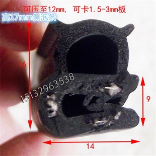 柜门橡胶发泡复合条三元 乙丙密封条侧顶泡配电箱柜门边骨架密封条