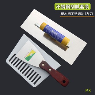 不锈钢抹子刮腻子刀抹泥刀油灰刀刮板抹灰刀水泥铲子批刀套装抹墙