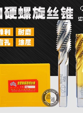 江宇镀钛螺旋机用丝锥丝攻 加硬高速钢HSSD进口 M2.5345681012*1