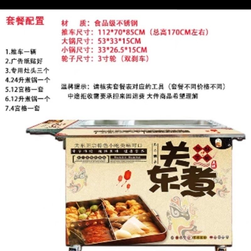 关东煮机器商用摆摊推车创业美食夜市广场煤气机器串串麻辣烫小吃,纺织面料/辅料/配套,其他纺织机械,淘宝优惠券,粉丝福利购,淘宝优惠卷