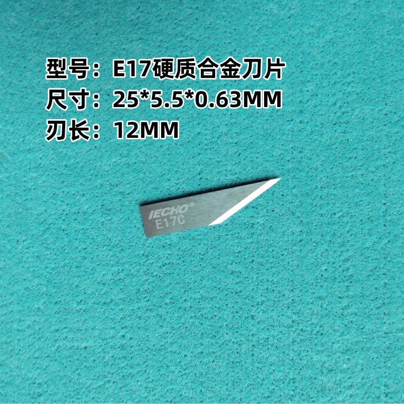 IECHO爱科硬质合金钨钢E64-4振动刀全系列钨钢刀片E19-3原装雕刻