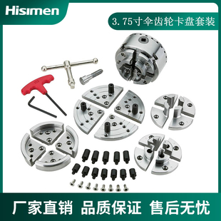 M33木旋车专用 M25 信民木工车床3.75寸4.5寸5.5寸伞齿轮套装 卡盘