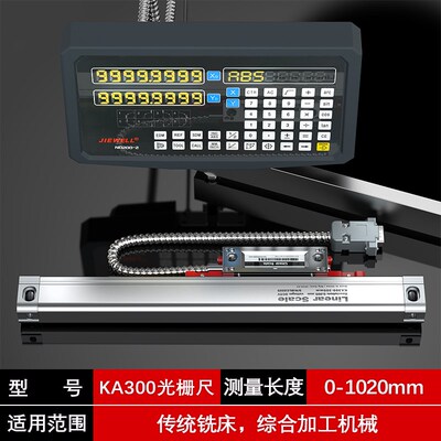 KA300光栅尺通用SINO替代信和铣床电子尺位移感测器高精度数显尺