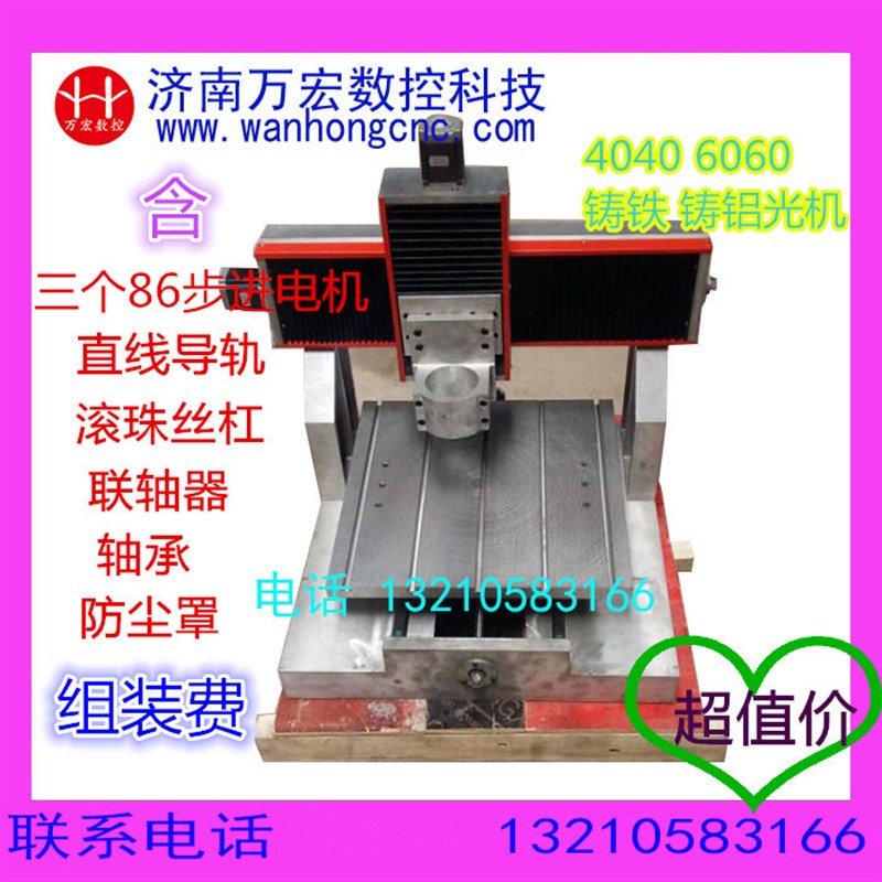 雕刻机光机 3030 4040 6060 6090铸铁铸铝机架 玉雕 木雕 金属雕
