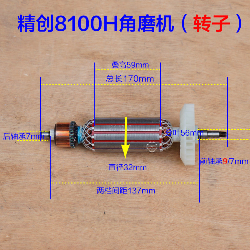 精创红箭肯达8100H角磨机铝头壳转子 定子电机  抛光机壳原厂配件