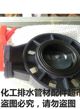 UPVC蝶阀D71X-10S PVC塑胶蝶阀法兰对夹式 手动耐酸碱 DN50-DN200