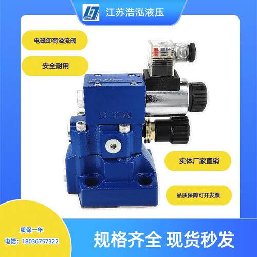 力士乐系列先导式电磁卸荷溢流阀DA DAW10 20 30电磁调压阀