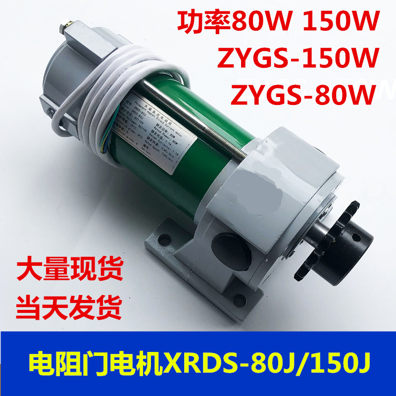西子奥的斯XRDS-80J/W门电机 门机马达YDJ-80w电动机ZYGS-80W 150
