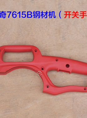 KEN锐奇7615B型材切割机摇臂支架C铝壳头壳开关手把 355钢材机配