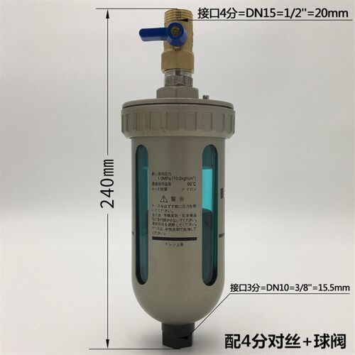精密过滤器自动排水器杯型排水阀AD402-04杯排可视窗口透明
