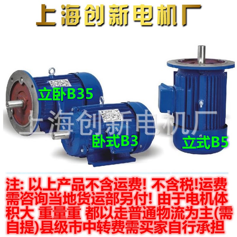 三相异步电动机Y80M2-4 0.75KW交流380V电机马达发动机调速单相直