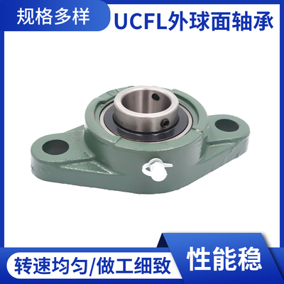外球面轴承菱形座UCFL 201 202 203 204 205 206 207 208 209