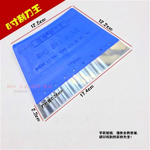 明利刮刀王原子灰刮刀腻子刮墙面批灰塑料刮板半钢铁批刀清洁铲刀