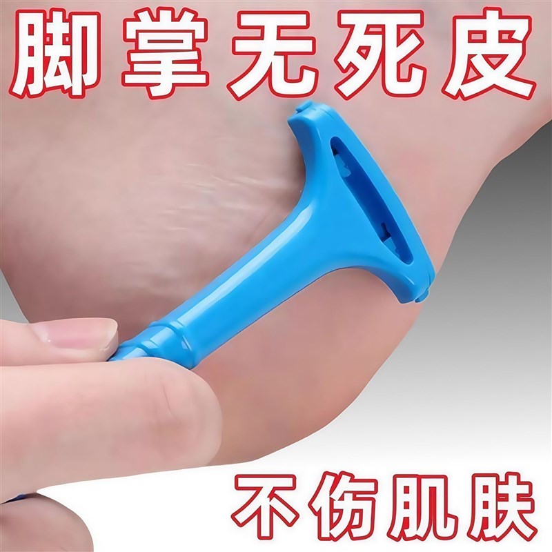 韩国去死皮刮脚后跟修脚神器脚底死皮老茧脚皮刮脚皮神器刮脚刀