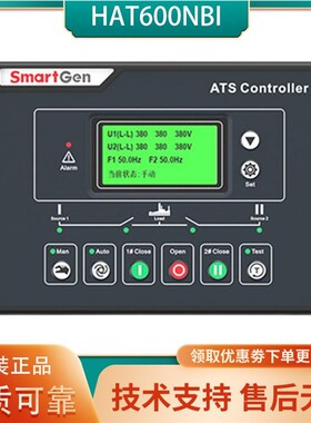 Smartgen众智HAT600NBI发电机组自动切换控制器双电源 HAT700BI