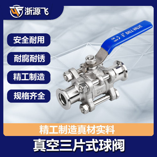 KF高真空球阀304不锈钢手动16快装25卡箍40卡盘50法兰63管件配件