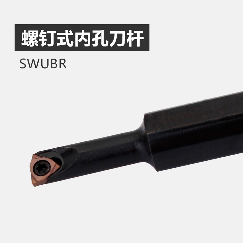 螺钉式内孔车刀杆小径镗孔镗刀小孔径S05K-SWUBR06-08 精加工精镗