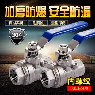304不锈钢球阀4分丝口内螺纹两片式阀门水开关316材质6分重型包邮
