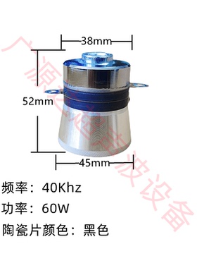 超声波清洗机发生器28k40k100w线路板+超声波振子+超声波胶水+线