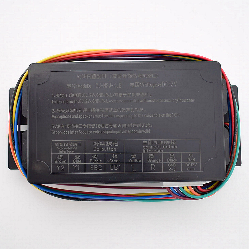 电梯轿厢对讲内置主机MCTC-CI-B1带语音报站全新德凌对讲有线电话