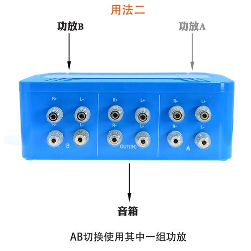转换开关切换器2选1中置香蕉头Y音响线一功放两音箱或2功放1音箱