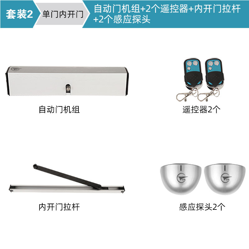 工创自动开关门机电动闭门器自动开关门感应90度平开门机门禁系统