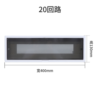 pz30配电箱面板12回路盖板  箱体盖子 塑料面板 家用强电箱盖子