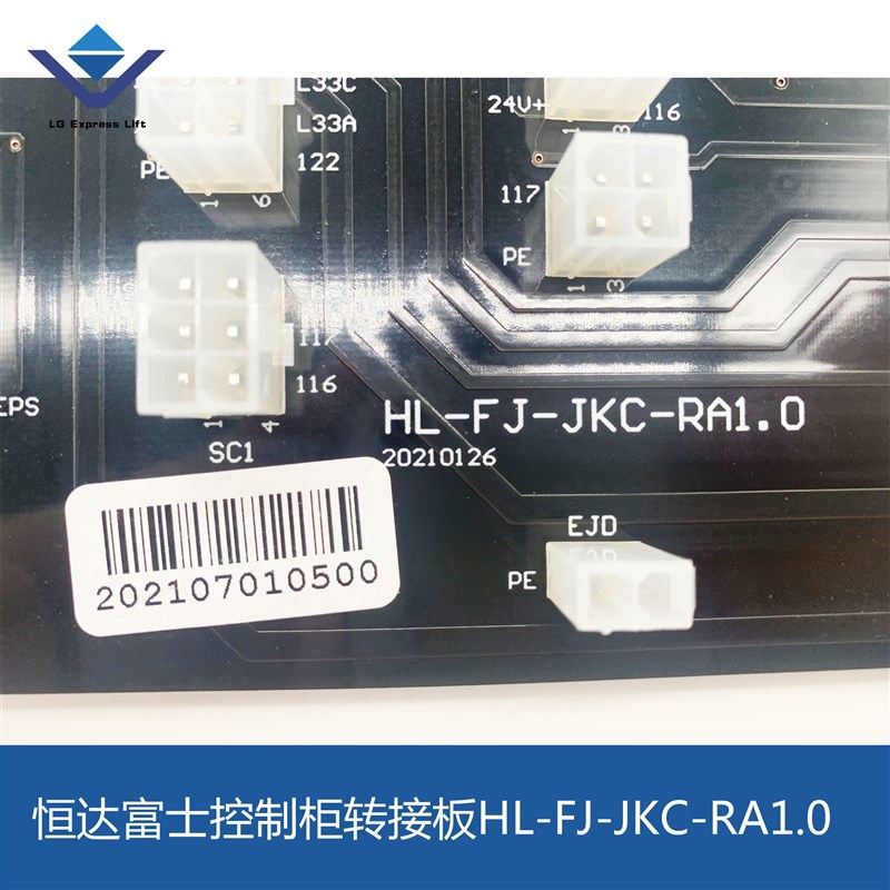 电梯配件 恒达富士控制柜转接板接口板HL-FJ-JKC-RA1.0全新有机房