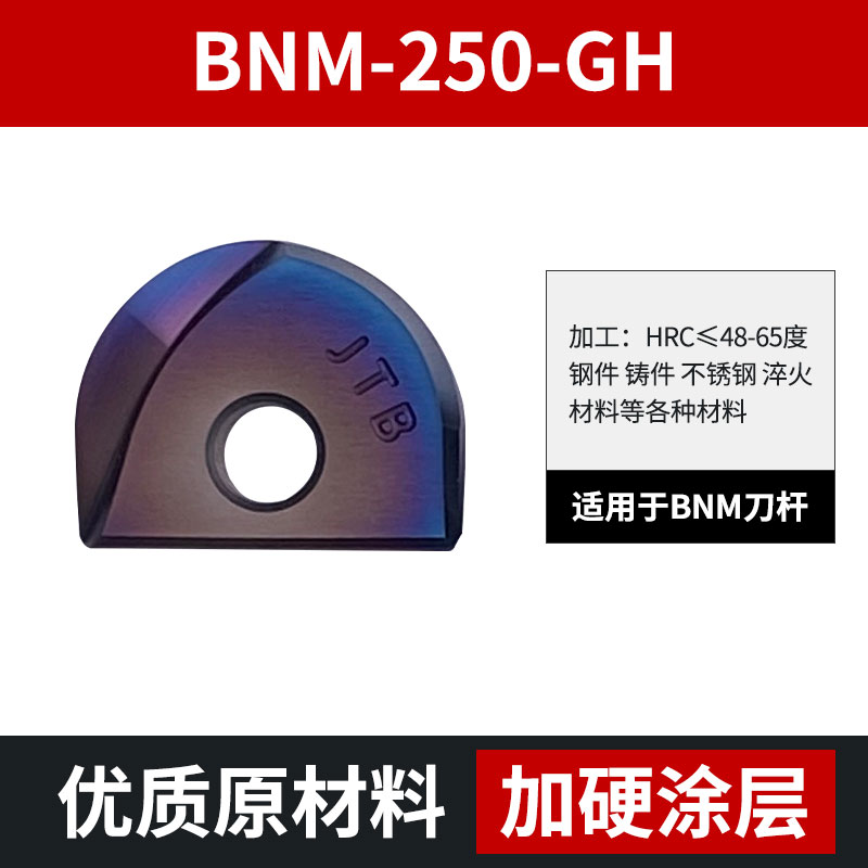 BNM半圆球刀片硬质合金球形铣刀片代替戴杰R5/R6/R8/R10精铣刀粒