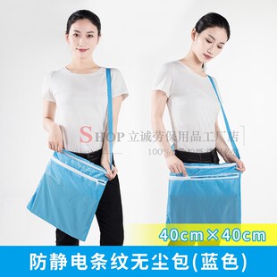 防静电无尘包衣袋 抽绳防尘洁净连体分体服装工衣布袋 可高温灭菌