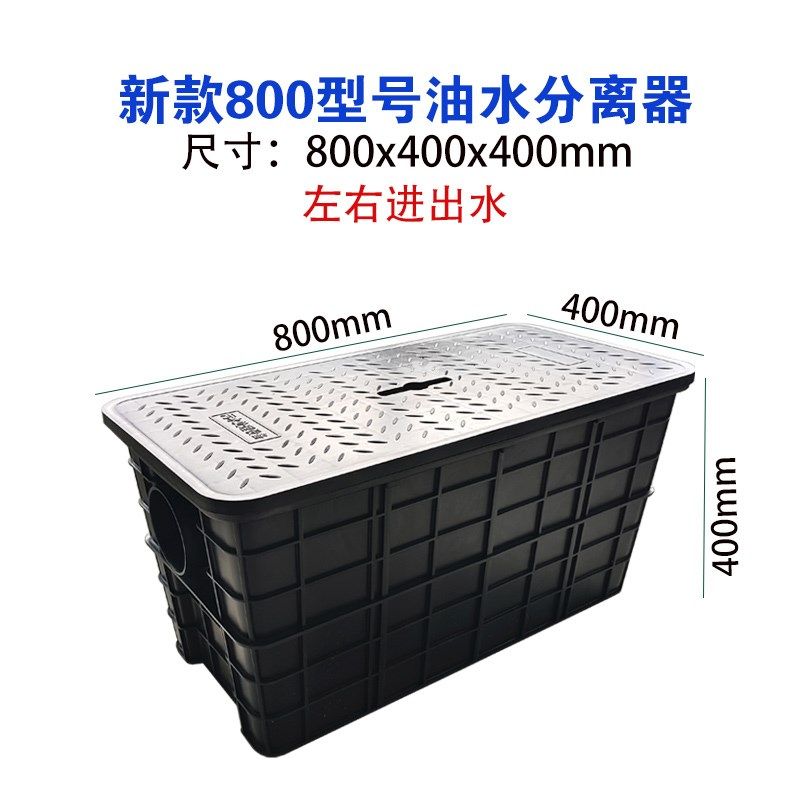 厨房饭店塑料油水分离器餐饮地埋式隔油池油污分离设备污水过滤器,纺织面料/辅料/配套,其他纺织机械,淘宝优惠券,粉丝福利购,淘宝优惠卷