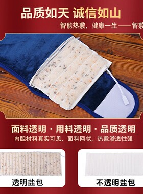 电加热盐袋海盐理疗袋子电热艾灸艾草腰部全身家用盐包粗盐热敷包