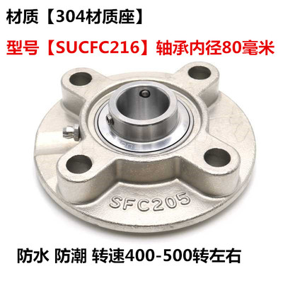 304不锈钢外球面带座轴承圆形座SUCFC204 205 206 FC207 208 209